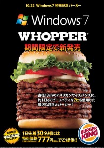 windows7whopper_burger_king